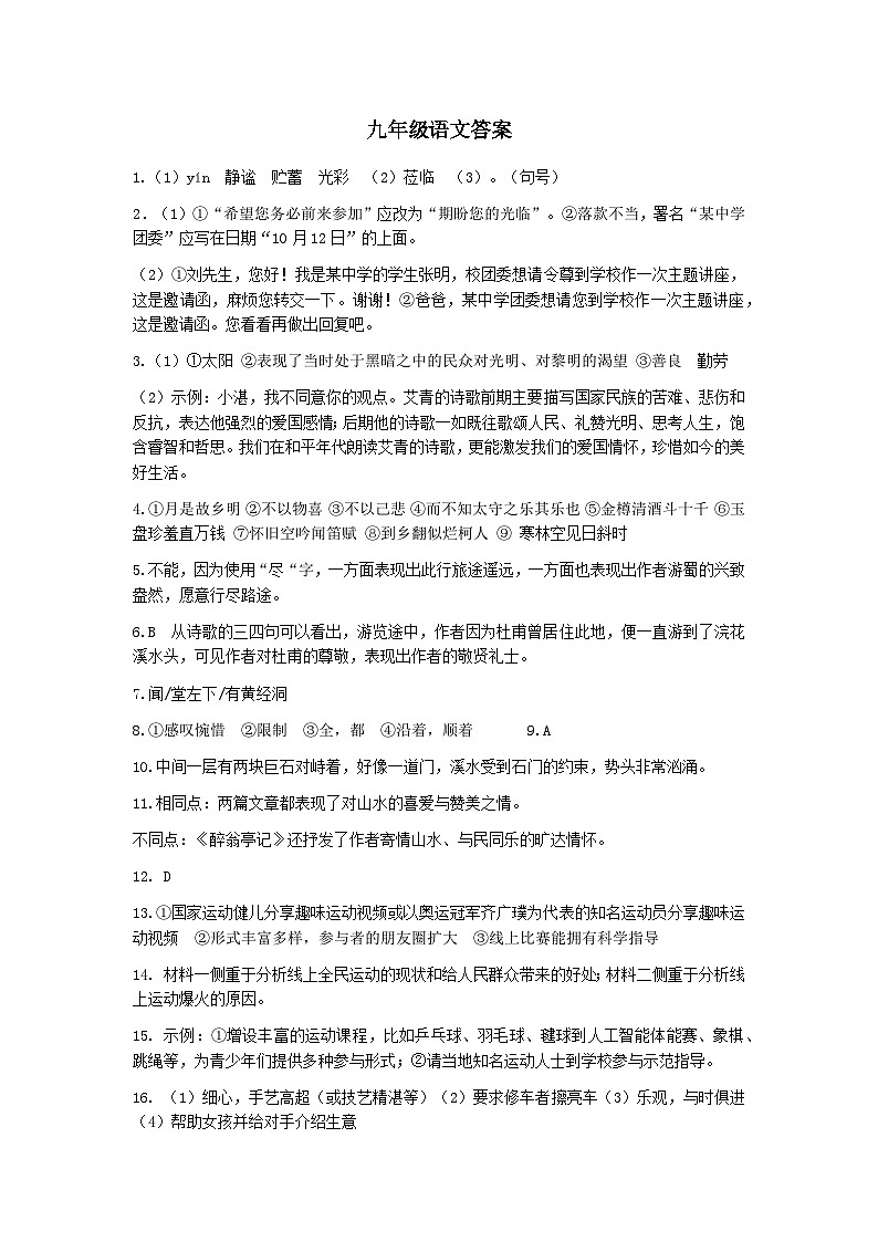 参考答案第1页