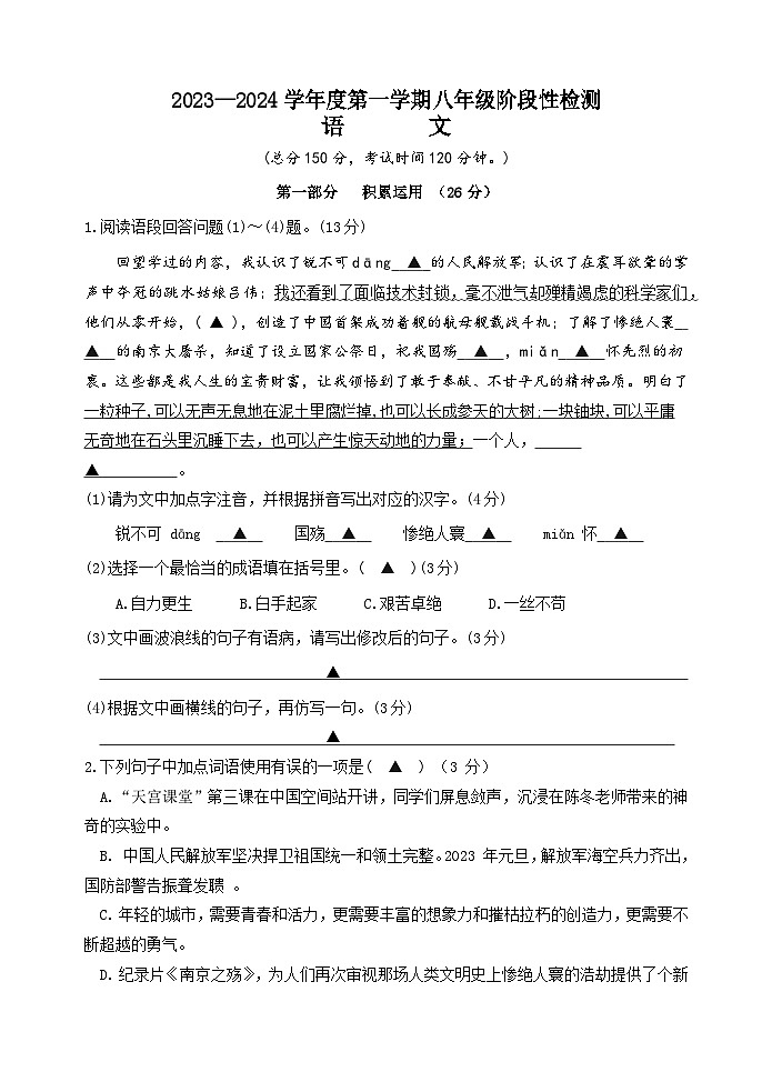 语文试卷第1页
