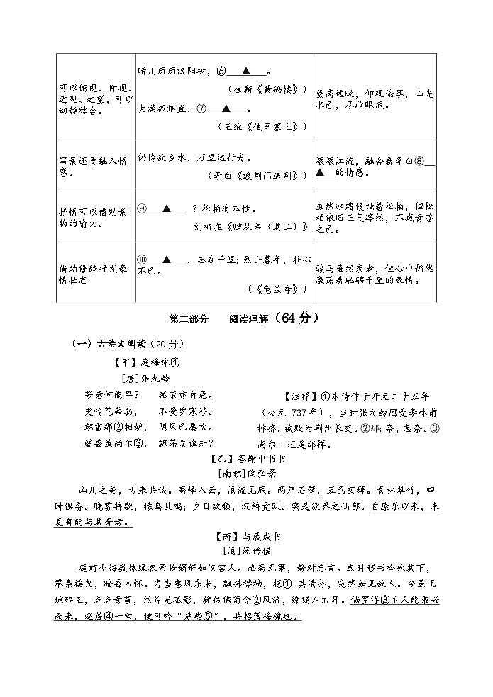 语文试卷第3页