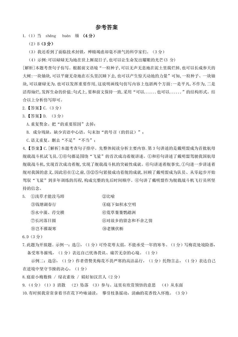答案第1页