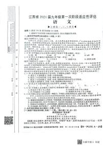 江西省宜春市丰城市2023-2024学年九年级上学期10月月考语文试题