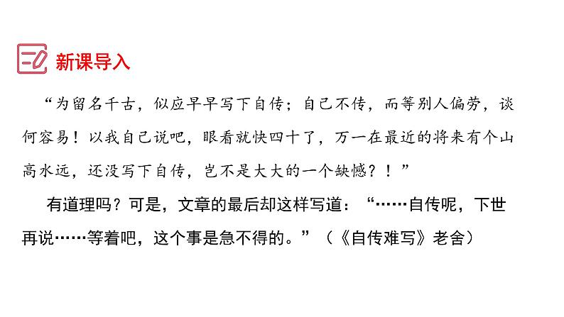 第二单元 学写传记+人物描写技巧 八年级语文上册单元同步作文 2023-2024学年统编版课件PPT第4页