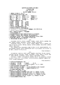 四川省达川第四中学2023-2024学年九年级上学期9月月考语文试题