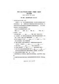 江苏省宿迁市沭阳县沭阳乡镇联考2023-2024学年七年级上学期10月月考语文试题（月考）