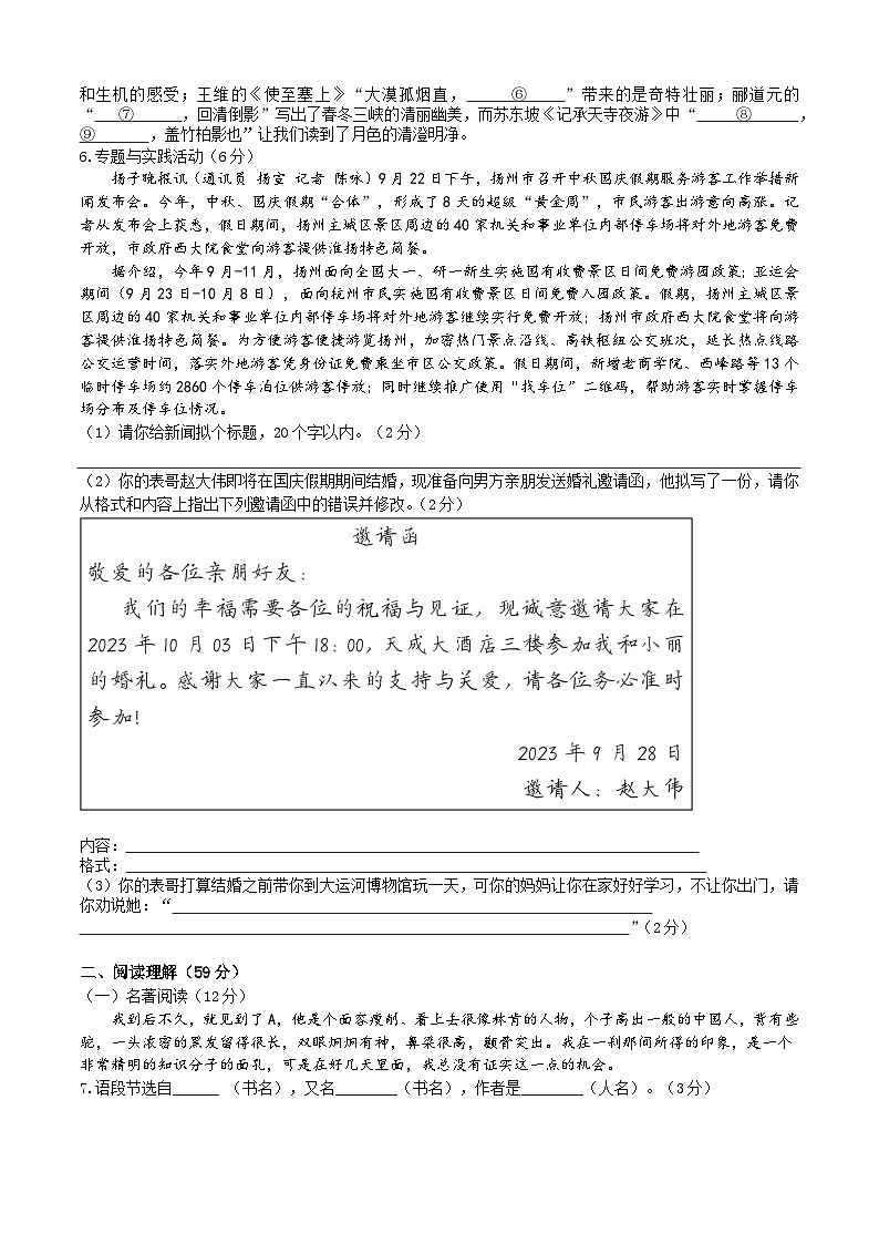 月考试卷第2页