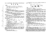 安徽省淮南市校联考2023-2024学年八年级上学期10月月考语文试题