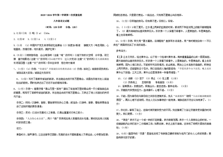 答案第1頁(yè)