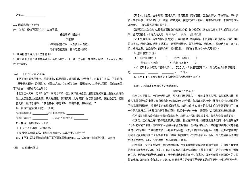 2023--2024學(xué)年第一學(xué)期第一次質(zhì)量檢測(cè)第2頁(yè)