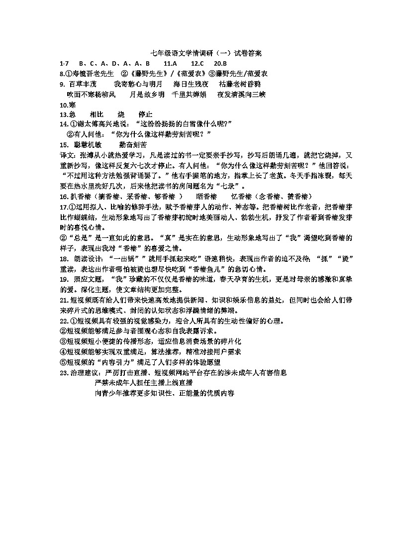 答案第1页