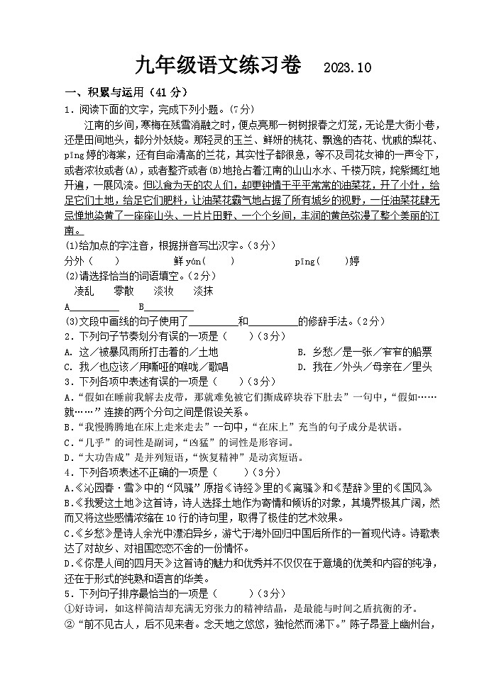 试卷第1页