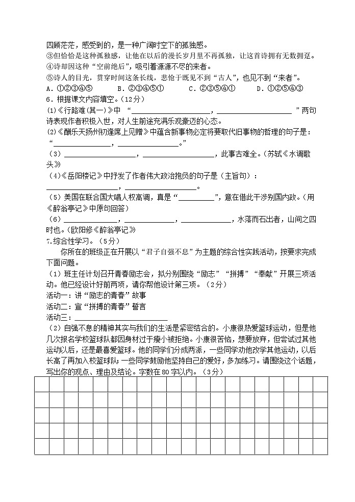 试卷第2页