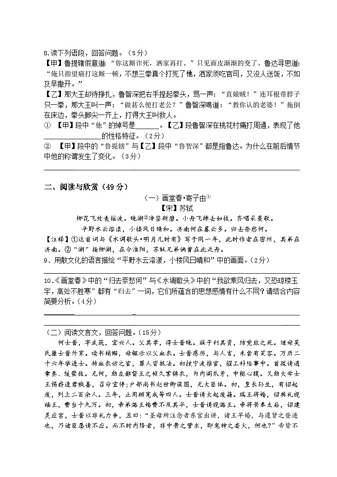 试卷第3页
