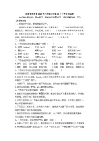 江苏省常州市2023-2024学年八年级上学期10月月考语文试卷