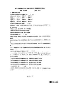 湖南省长沙市雅礼洋湖实验中学2023-2024学年八年级上学期第一次月考语文试题