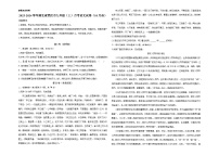 湖北省武汉市2023-2024学年九年级上学期月考语文试卷（10月份）