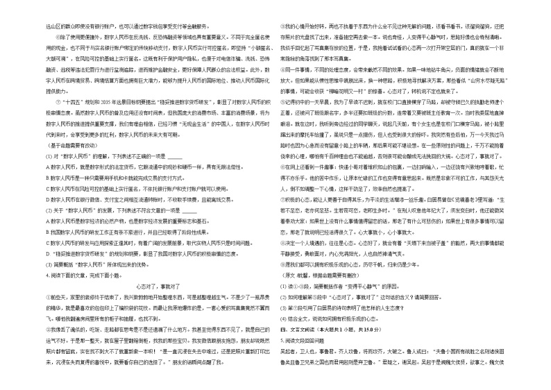 湖北省武汉市2023-2024学年九年级上学期月考语文试卷（10月份）02