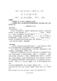 江蘇省南京外國語學校2022-2023學年八年級下學期期中語文試題