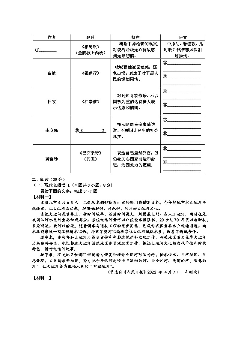 广西防城港市上思县2023-2024学年八年级上学期学习成果监测(一)语文试题(月考)第2页