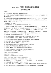 山東省濱州市惠民縣2022-2023學年七年級上學期期中語文試題