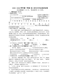 江苏省江阴市璜塘中学2023-2024学年九年级上学期10月作业检语文试卷（月考）