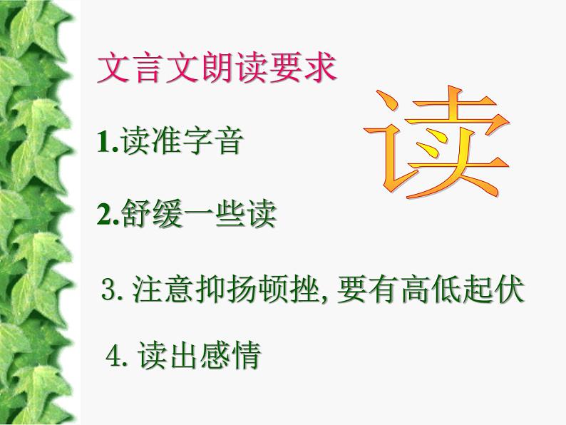 《爱莲说》ppt课件06