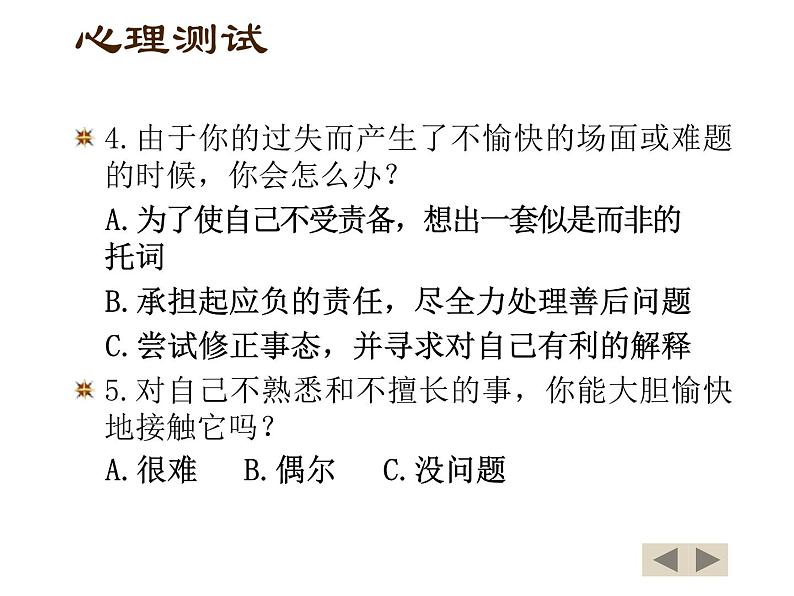部编版九年级语文上册--21创造宣言(课件)第3页