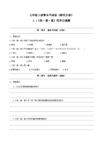 初中语文人教部编版七年级上册猫完整版备课教学ppt课件