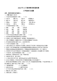 山东省菏泽市曹县2022-2023学年八年级上学期期中语文试题