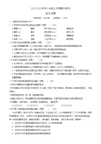 江西省吉安市七校联盟2020-2021学年八年级上学期期中语文试题