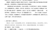 初中语文人教部编版八年级上册写作 学习描写景物精品当堂达标检测题
