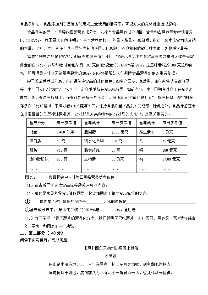 河北省张家口2023年九年级上学期语文期中考试试卷(附答案)第3页