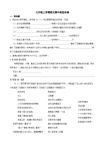 江苏省南京市2023年九年级上学期语文期中试卷（附答案）