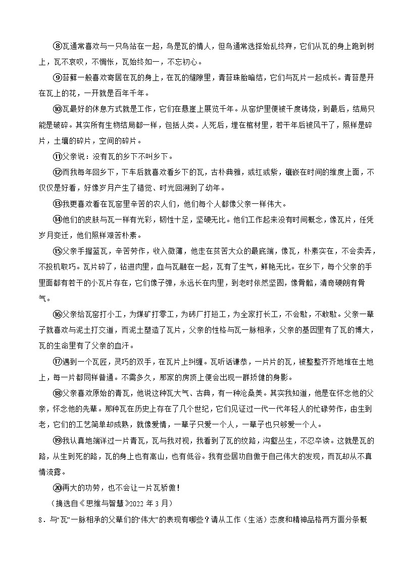 四川省成都2023年九年级上学期语文期中试卷(附答案)第3页
