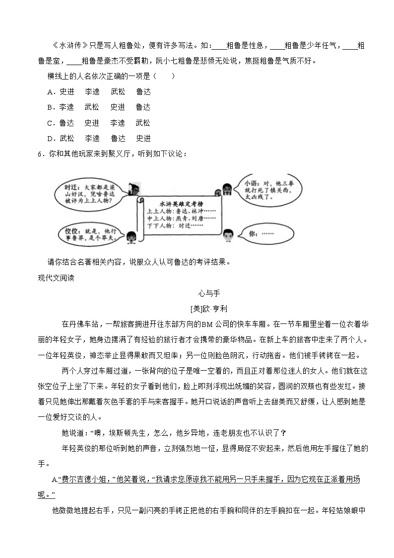 浙江省宁波2023年九年级上学期语文期中试卷(附答案)第2页