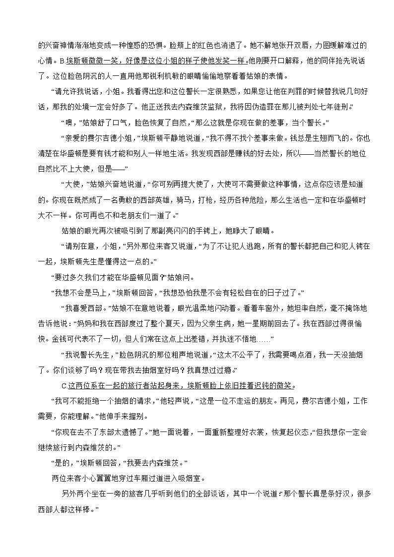 浙江省宁波2023年九年级上学期语文期中试卷(附答案)第3页