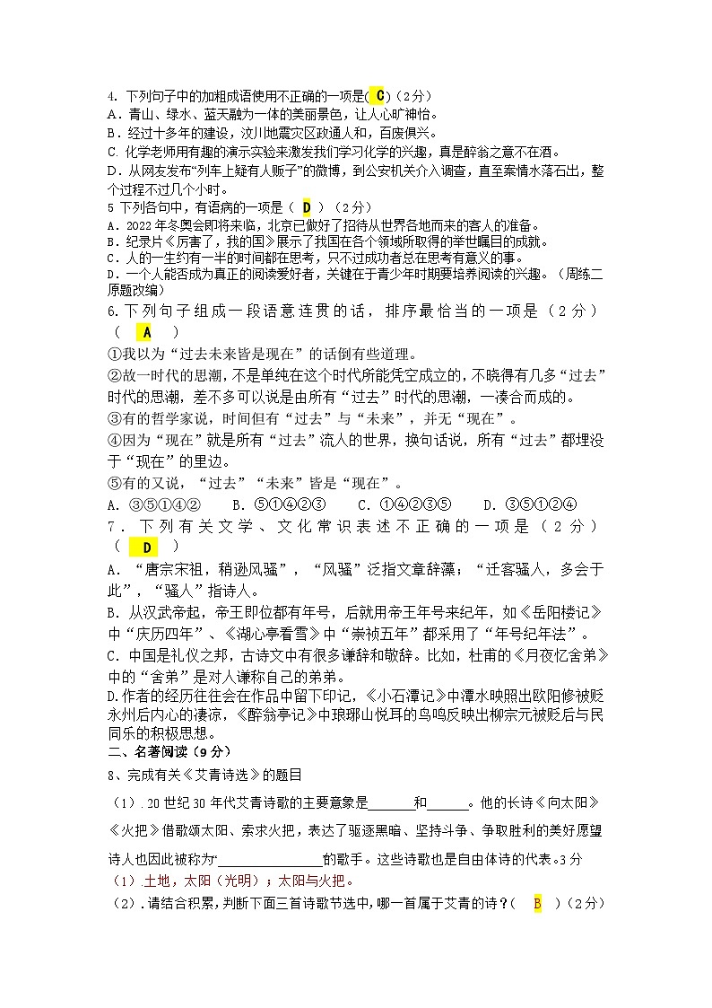 参考答案第2页