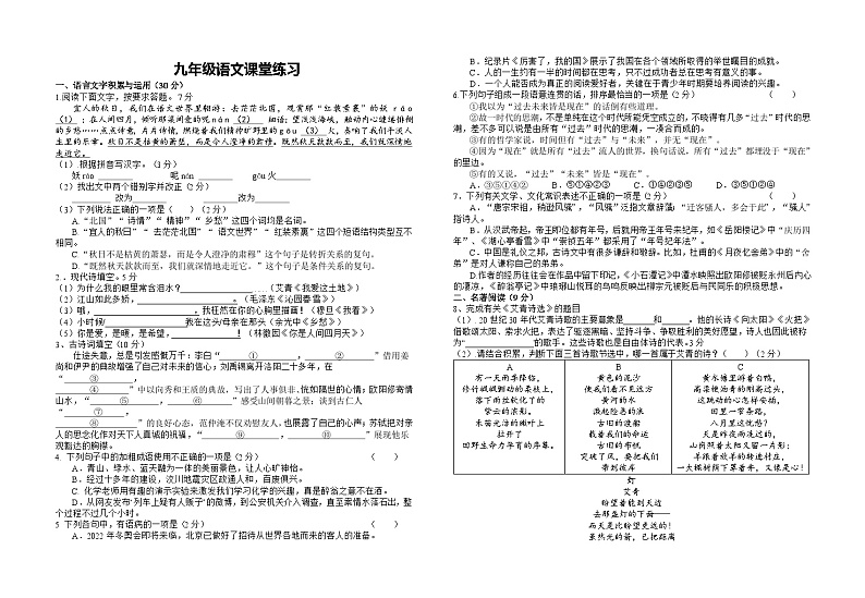 语文试题第1页