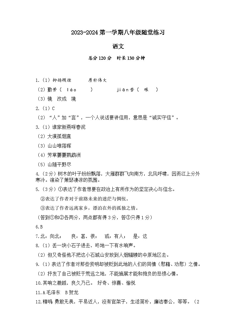 参考答案第1页
