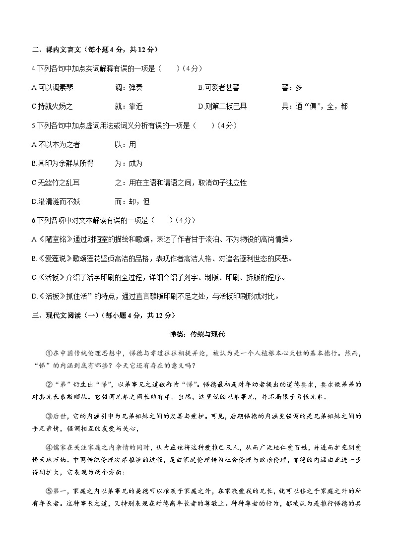 湖北省武汉市江汉区2022-2023学年七年级下学期期末语文试题02