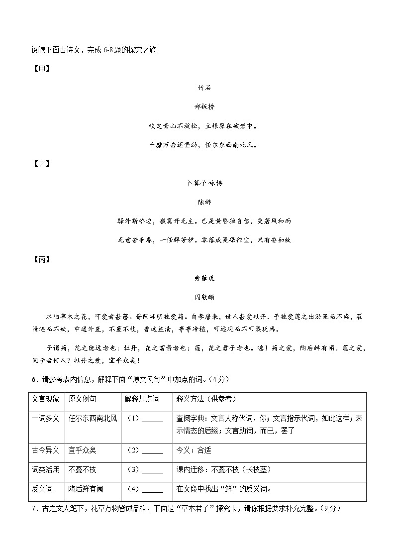内蒙古呼和浩特市2022-2023学年七年级下学期期末语文试题第3页