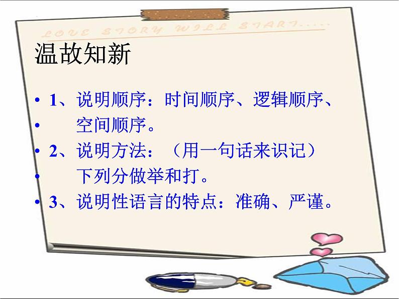 《苏州园林》课件 2023—2024学年统编版语文八年级上册第3页