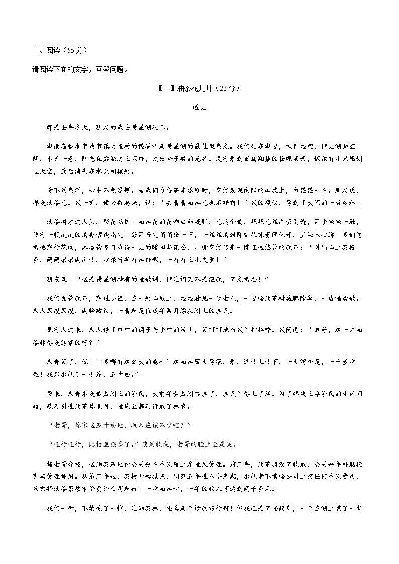 安徽省亳州市利辛县2022-2023学年九年级上学期期末语文试题03