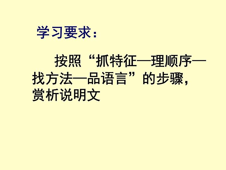 《苏州园林》课件第3页