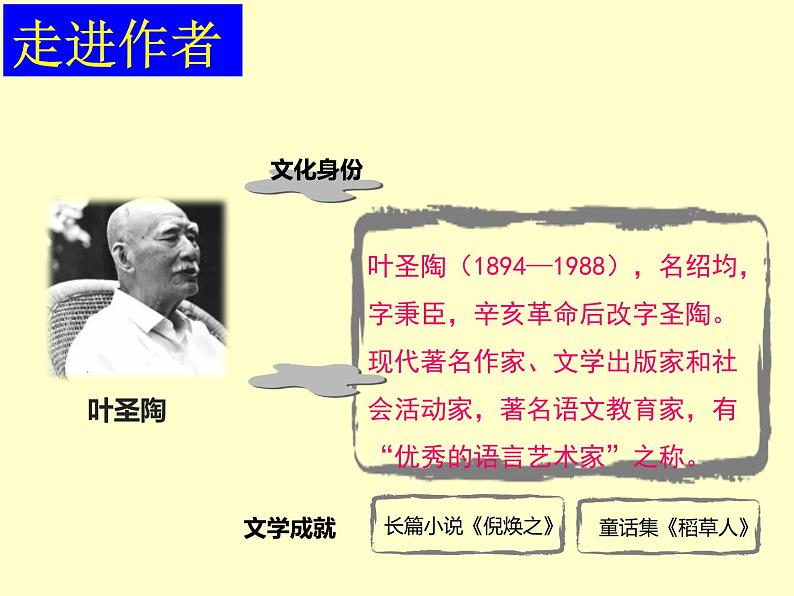 《苏州园林》课件第4页