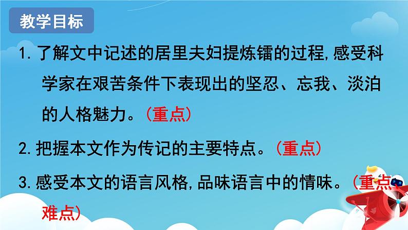9《美丽的颜色》课件PPT第2页
