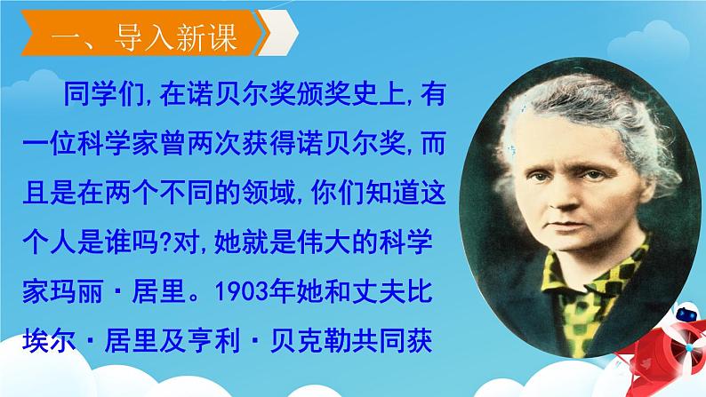 9《美丽的颜色》课件PPT第3页