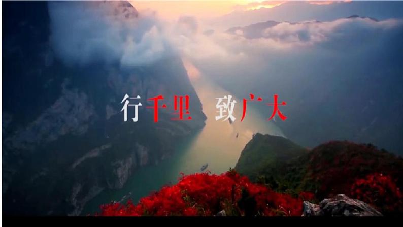 10《三峡》第1课时课件PPT05