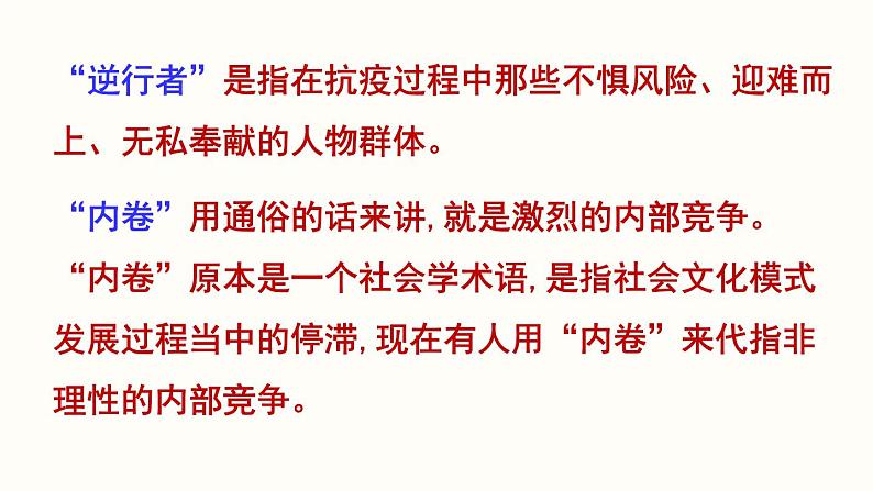 综合性学习   我们的互联网时代课件PPT06