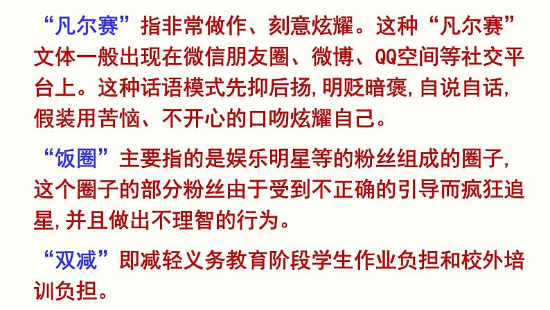 综合性学习   我们的互联网时代课件PPT07