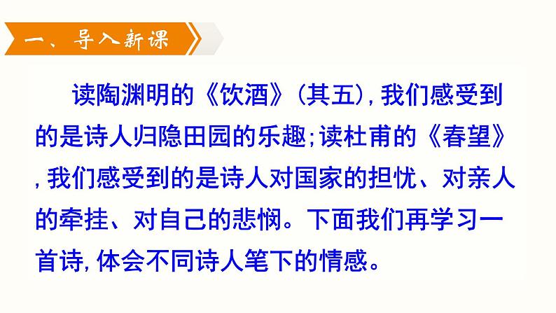 26.4《诗词五首》-《赤壁》课件PPT第3页